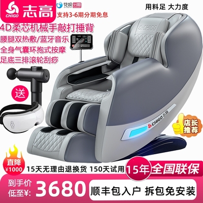 ㊙️ Ghế massage 4D thượng lưu và hạ lưu mới của Chigo tại nhà viên nang toàn thân SL ray tự động thông minh sang trọng