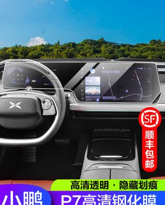 2022 Xiaopeng mới P7 / G3 / P5 màn hình kính cường lực điều hướng điều khiển trung tâm tpu sửa đổi phim bảo vệ nội thất