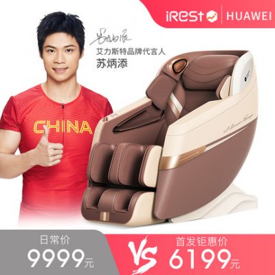 Ghế massage iRest / Alister tại nhà toàn thân nhỏ hoàn toàn tự động không gian hoàn toàn tự động ghế sofa massage điện R2S