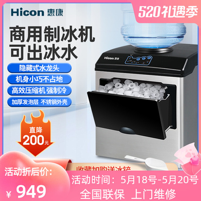 Máy làm đá Wellcome gia đình và thương mại sử dụng kép 30kg nước đóng chai nhỏ để bàn Máy làm đá viên đa chức năng Máy làm đá viên