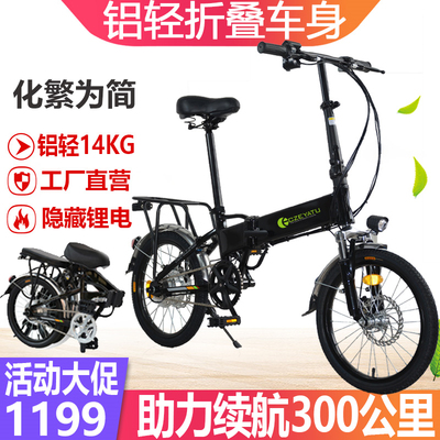Gấp xe đạp điện mới tiêu chuẩn quốc gia siêu nhẹ di động nữ xe nhỏ xe đạp điện lithium-ion xe điện mini