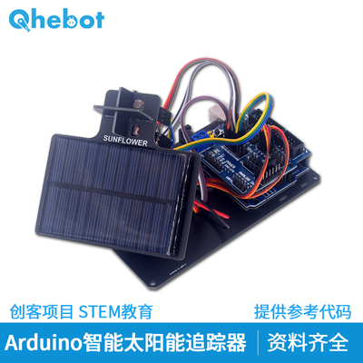 Theo dõi năng lượng mặt trời thông minh theo dõi ánh sáng theo dõi sản xuất thiết bị phát điện dự án dự án bộ dụng cụ DIY điện tử dựa trên Arduino