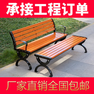 Ghế công viên ngoài trời ghế dài ngoài trời ghế dài sân trong ghế thư giãn ghế ngoài trời chống ăn mòn gỗ rắn gỗ nhựa tựa lưng