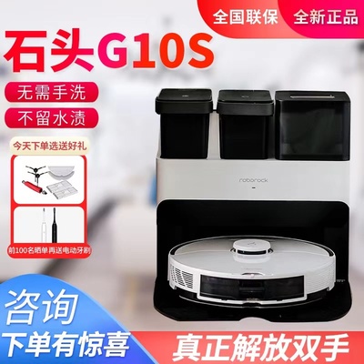 Robot quét và lau nhà tự động mới của Stone G10S quét nhà tự động, lau nhà và hút bụi ba trong một