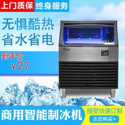 Máy làm đá Geotec công suất lớn 100/120/150 vuông nước đá lạnh trà sữa bar cà phê miễn phí vận chuyển