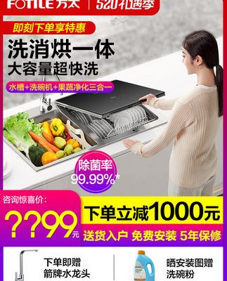 Máy rửa bát Fangtai CT03 chậu rửa gia đình tự động tích hợp máy rửa bát thiết bị gia đình thông minh nhỏ nhúng