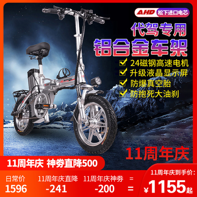 Aohong Dadai lái xe điện gấp đặc biệt tiêu chuẩn quốc gia mới Xe đạp di động siêu nhẹ siêu nhẹ xe điện nhỏ pin lithium