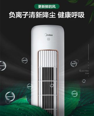 Quạt tháp Midea quạt ion âm không lá quạt điện quạt sàn nhà điều khiển từ xa bàn gió dọc ký túc xá lắc đầu quạt điện