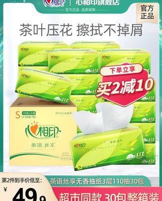 Khăn giấy in hình trái tim nguyên hộp khăn ăn giá cả phải chăng Giấy vệ sinh gia đình 30 gói khăn giấy mặt khăn giấy gia dụng