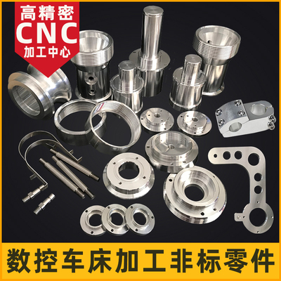 Gia công CNC các bộ phận máy móc hợp kim nhôm phi tiêu chuẩn Máy tiện CNC không gỉ tấm thép không gỉ gia công phần cứng đồng thau