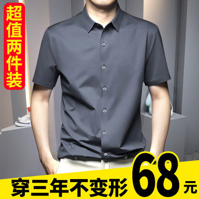 2022 băng lụa rắn màu áo sơ mi nam ngắn tay áo sơ mi công sở bình thường chuyên nghiệp mặc chống nhăn áo sơ mi nam tay áo nửa inch chống nhăn