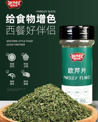 Những lát rau mùi tây cực kỳ đẹp mắt 30g Lá thơm kiểu Pháp xắt nhỏ nướng pasta pizza bít tết món ăn phương tây gia vị gia vị ngò tây xắt nhỏ