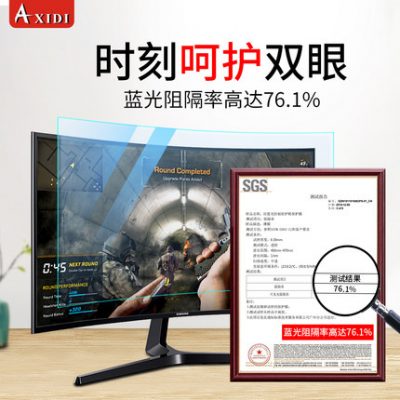 Phim bảo vệ chống ánh sáng xanh máy tính Màn hình cong màn hình cong 32 inch màn hình hiển thị chống bức xạ mắt bảo vệ mắt dán màn hình 24 mờ chống phản quang game thi đấu aoc Samsung 27 màn hình cong màn hình