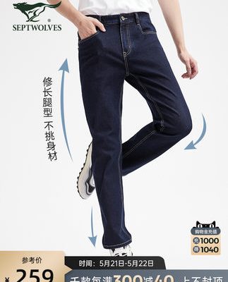 Septwolves quần jean của nam giới mùa hè quần tây nam quần âu quần tất phù hợp với đàn hồi đàn hồi thẳng quần dài quần mỏng của nam giới