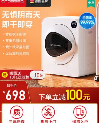 Máy sấy khô quần áo gia đình sấy khô nhanh của Đức Máy sấy quần áo khử trùng nhỏ máy sấy quần áo treo tường Máy sấy quần áo hàng thẳng