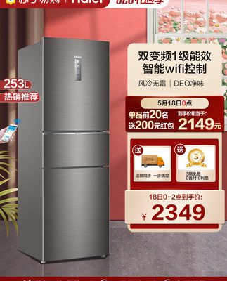 Haier 253L ba cửa làm mát bằng không khí chuyển đổi tần số không có sương giá tủ lạnh thông minh cho thuê loại nhỏ tiết kiệm năng lượng hạng nhất chính thức 64