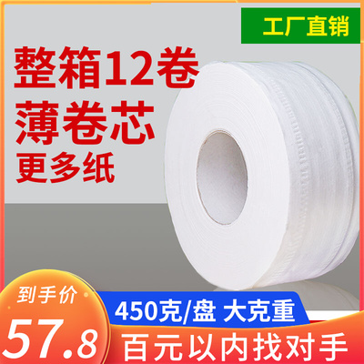 Cuộn lớn giấy vệ sinh giấy tấm lớn giấy thương mại khách sạn phòng tắm khăn giấy vệ sinh hộ gia đình giấy vệ sinh giá cả phải chăng hàng loạt hộp