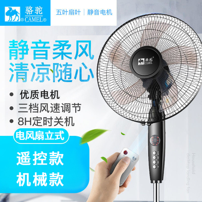 Quạt điện quạt sàn nhà ký túc xá điều khiển từ xa quạt máy tính để bàn sinh viên lắc đầu tắt tiếng quạt lưu thông không khí thẳng đứng BCZX