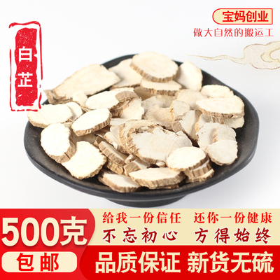 Angelica Super Angelica Flakes Baizhi Gia vị và gia vị Daquan Làm mặt nạ Ăn được Số lượng lớn Thuốc thảo dược Trung Quốc có thể nghiền bột giấy trắng