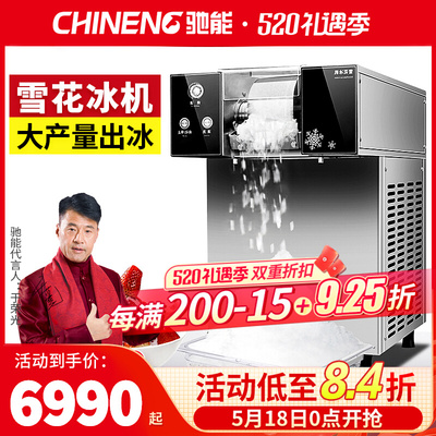 Chineng Máy làm đá bông tuyết Hàn Quốc Thương mại Sinh tố nhỏ Lẩu Nhà hàng Hải sản Tráng miệng Trà sữa Máy làm đá Mianmian