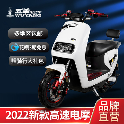 Wuyang xe máy điện mới tốc độ cao ô tô điện ô tô chạy pin 72v xe máy điện 60v takeaway vua chạy đường dài