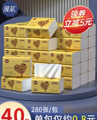 40 gói khăn giấy nguyên hộp bán buôn khăn giấy vệ sinh hộ gia đình các gói khăn ăn giá cả phải chăng