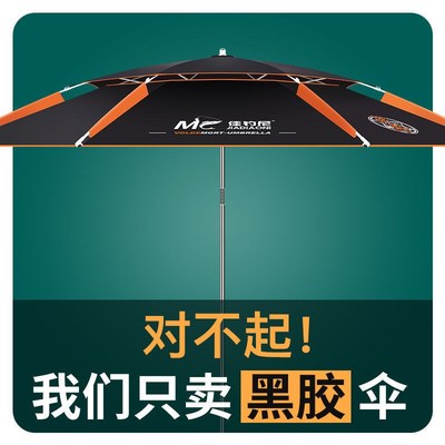 Jiayu Nifumo câu cá ô dù lớn câu cá mặt trời phổ quát ô dù ngoài trời câu cá che nắng đặc biệt 2022 mới