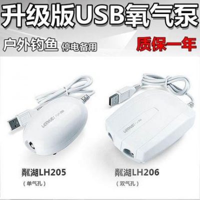 Bộ lọc bể cá usb cung cấp điện b máy bơm ôxy câu cá máy bơm ô tô bể cá sạc kho báu mất điện dự phòng