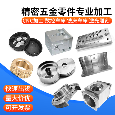CNC hợp kim nhôm gia công chính xác thép không gỉ đồng thau một mảnh tùy chỉnh máy tiện CNC các bộ phận máy móc phần cứng PEEK