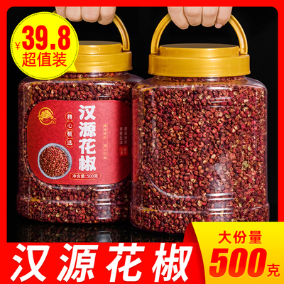 Tứ Xuyên Hanyuan Hạt tiêu Tứ Xuyên hạt tiêu gai Dahongpao hạt tiêu khô hạt gai dầu đặc biệt 500g nước muối hạt hồi lẩu gia vị gia vị