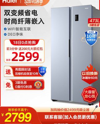 [Dự trữ dung tích lớn] Tủ lạnh Haier 473L side-by-side chuyển đổi tần số thông minh tủ lạnh nhúng tiết kiệm năng lượng