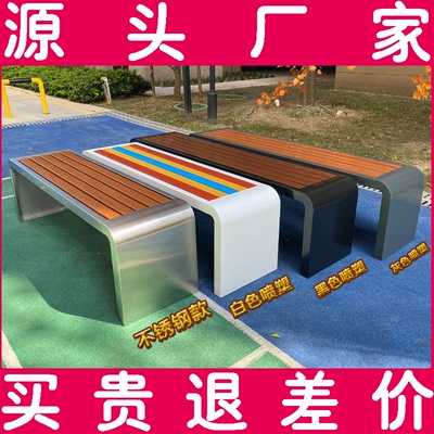 Ghế công viên băng ghế ngoài trời thép không gỉ nhựa gỗ ngoài trời băng ghế vuông phần còn lại băng ghế dự bị băng ghế dự bị ghế công cộng