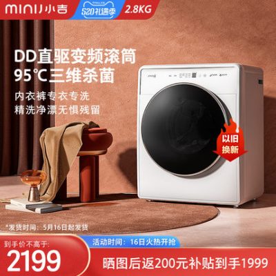 máy giặt đồ lót minij / Xiaoji đồ lót máy giặt trẻ em nhỏ mini hoàn toàn tự động
