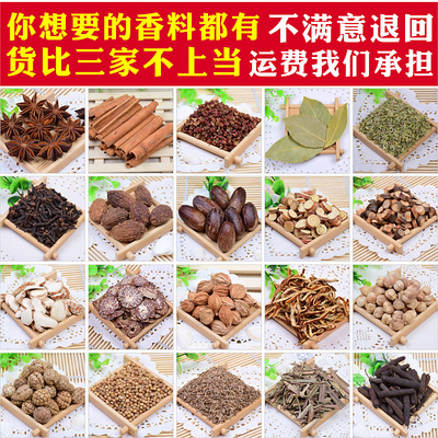 Gia vị gia vị Daquan số lượng lớn thịt kho công thức gia vị hoa hồi hoa hồi quế gai tro cỏ quả lá thơm thảo quả