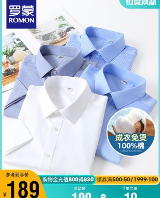 [Quần áo DP miễn phí ủi] Áo sơ mi nam ngắn tay Romon 2022 mùa hè mới công sở áo sơ mi cotton nam