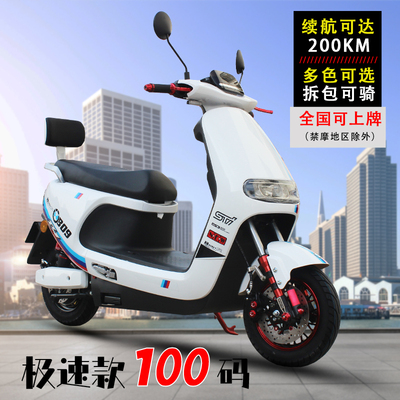 Xe điện daniel 72V xe chạy pin tốc độ cao nổ thay pin lithium chạy đường dài vua leo núi 96V vua xe máy điện