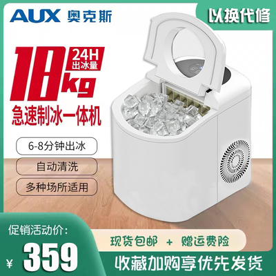 Máy làm đá Oaks thương mại quán trà sữa nhỏ ký túc xá hộ gia đình máy làm đá viên tròn tự động