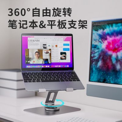 Giá đỡ máy tính xách tay Giá đỡ máy tính bàn xoay 360 °