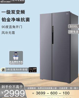 Midea 606L cửa mở kép thiết bị gia dụng gia đình làm mát bằng không khí không có sương giá tủ lạnh hạng nhất inverter dung tích lớn cỡ trung bình