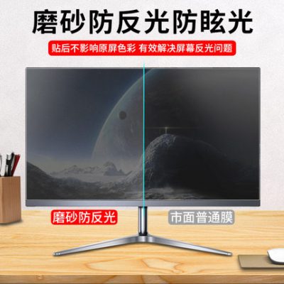 Màn hình máy tính dán phim chống phản chiếu máy tính để bàn Phim bảo vệ màn hình 24 inch Phim bảo vệ màn hình 21.5 mờ chống nắng 19 bảo vệ màn hình 23.8 hấp phụ tĩnh điện Màn hình 27 inch 22/25/26/32 inch phim mềm