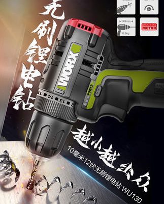 Máy khoan điện không chổi than Wicks WU130X 132 tuốc nơ vít điện có thể sạc lại dụng cụ khoan súng lục đa năng gia dụng