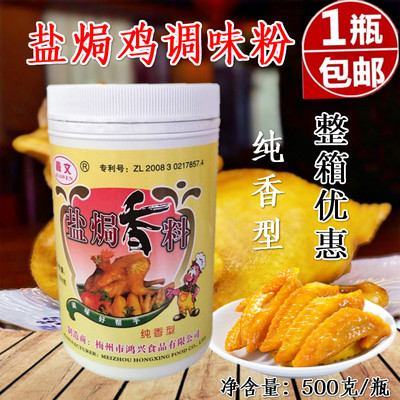 Gia vị gà nướng muối Jiawen bột gia vị 500g bột nướng muối gia vị xé nhỏ gà xé nhỏ gia vị cát bột gừng thương mại