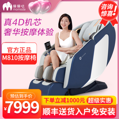 Sản phẩm của Rongtai Ghế massage Momoda viên nang cao cấp Sofa massage tự động 4D SL rail M810