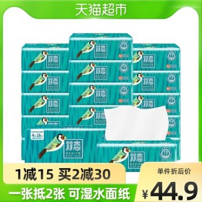 Khăn giấy nổi tre 4 lớp dày dặn M mã lớn 90 bơm 16 gói nguyên hộp khăn giấy ướt mặt nước bơm giấy bơm giấy