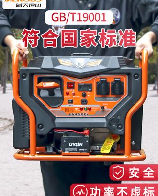 Chongqing Aerospace Bashan Máy phát điện 4kw xăng 220v hộ gia đình chuyển đổi tần số nhỏ ngoài trời di động 380 thấp câm