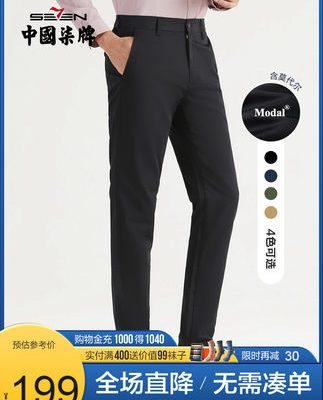 [Phương thức] Qi thương hiệu quần tây nam 2022 mùa hè nam thanh niên quần thẳng quần nam công sở trung niên