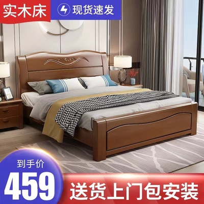 Giường gỗ đặc kiểu Trung Quốc mới giường 1,8m giường lớn 1,5m 1,2m giường đôi tiết kiệm nội thất hiện đại lưu trữ phòng ngủ chính