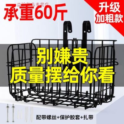 Giỏ xe đạp gấp táo bạo phía trước giỏ kéo xe điện phổ thông khung sau xe đạp leo núi phụ kiện giỏ rau