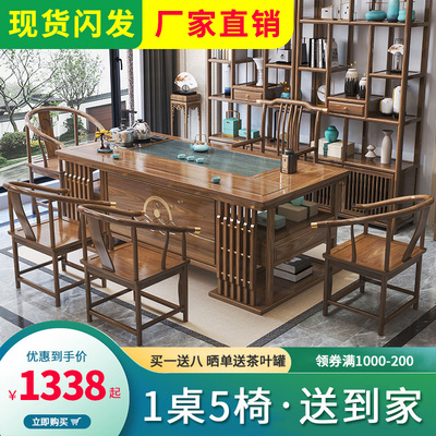 Bàn trà kiểu Trung Quốc mới và ghế kết hợp văn phòng tất cả các bộ bàn trà bằng gỗ nguyên khối một bàn cà phê Kung Fu 1,8 mét