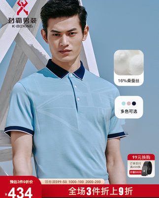 Rimba của nam giới Ole mùa hè tương phản Màu ve áo thời trang Polo Áo sơ mi vải lụa dâu tằm trung niên thoáng khí BTKC2548